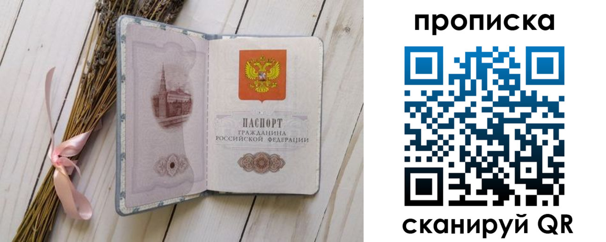 прописка для работы в Кизеле
