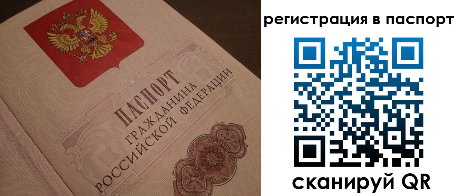 временная регистрация надежно в Кизеле