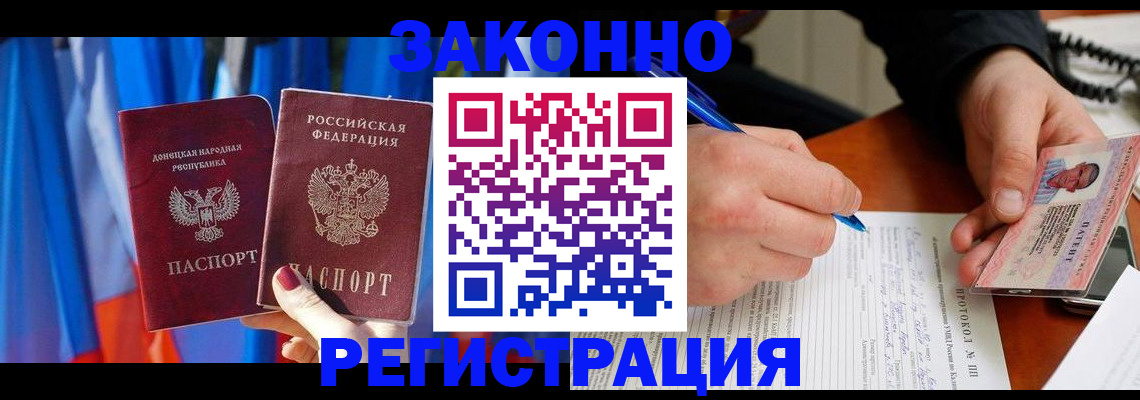 прописка штамп в Кизеле