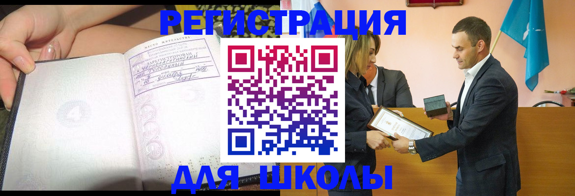 временная регистрация в Кизеле