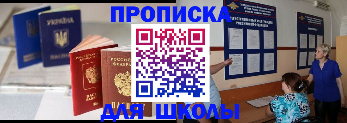 прописка гарантия в Кизеле
