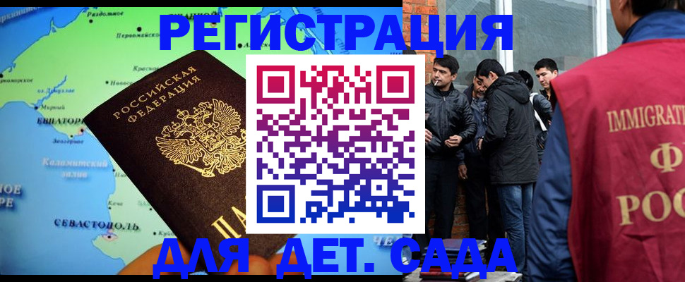 прописка ребенка в Кизеле