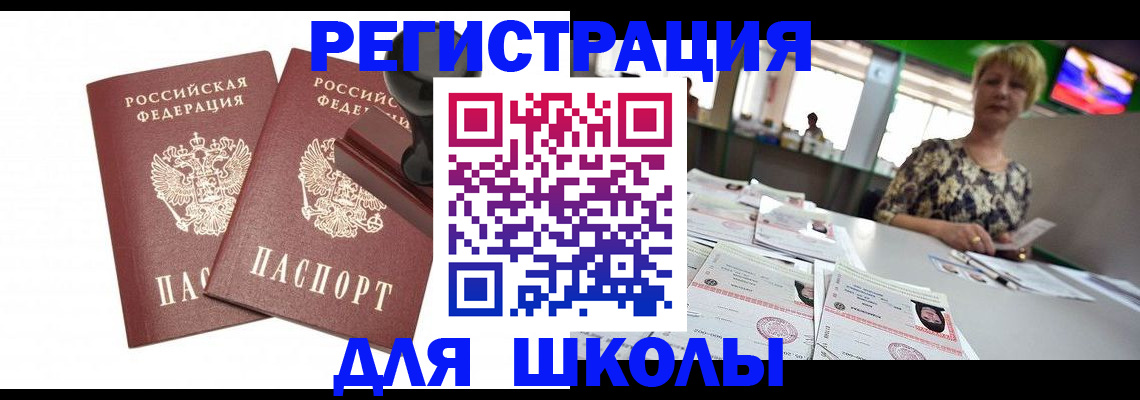 прописка в Кизеле