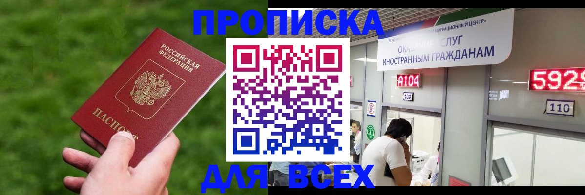 прописка для кредита в Кизеле