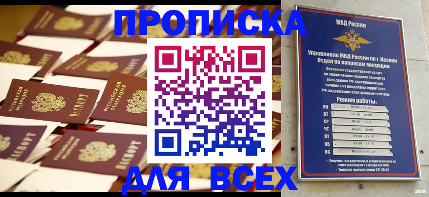 временная регистрация адрес в Кизеле