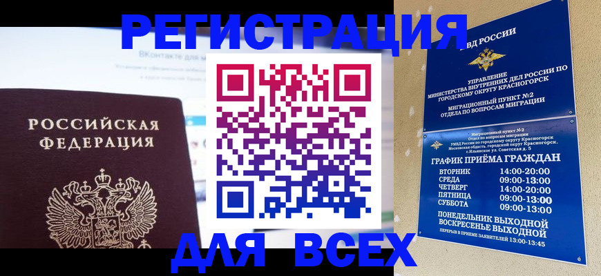 временная регистрация недорого в Кизеле
