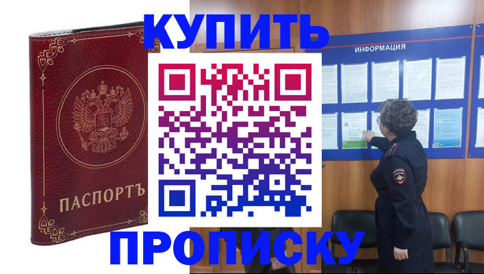 прописка иностранных граждан в Кизеле