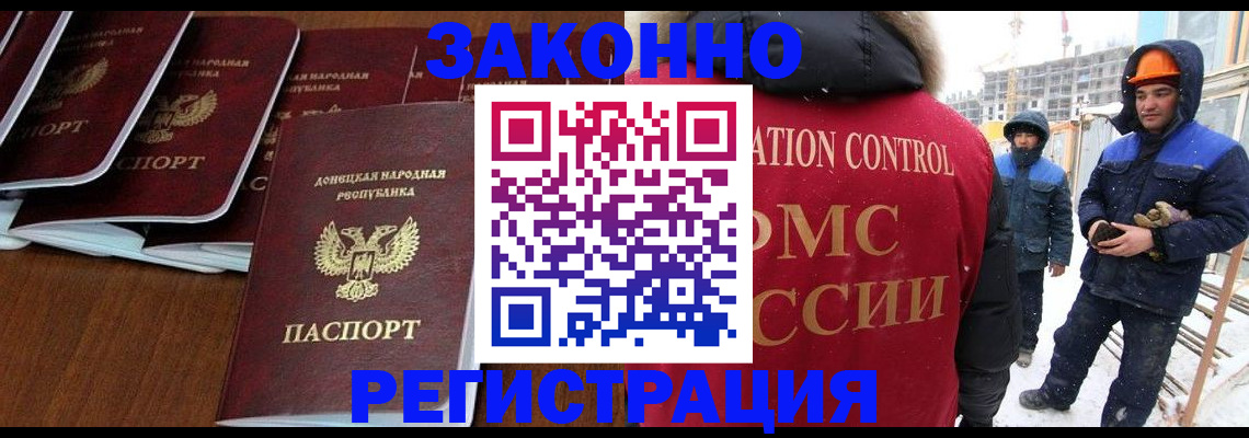 купить прописку в Кизеле