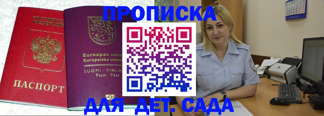 прописка для работы в Кизеле