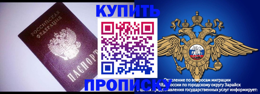 прописка ребенка в Кизеле