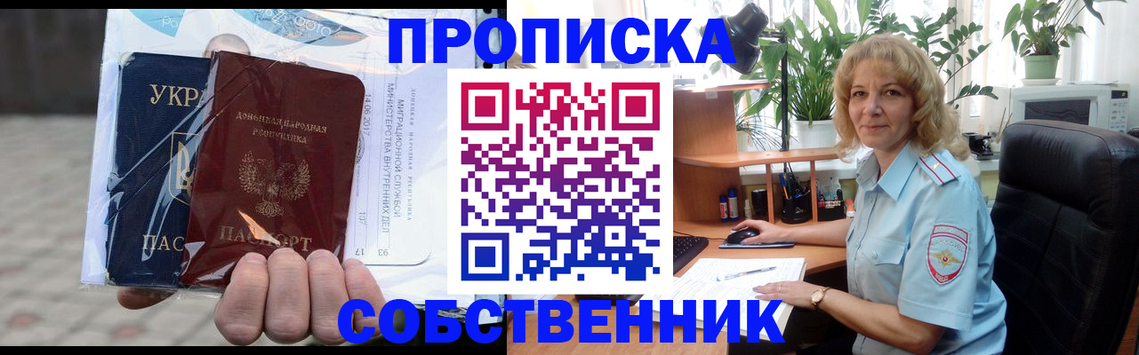 прописка в квартире в Кизеле