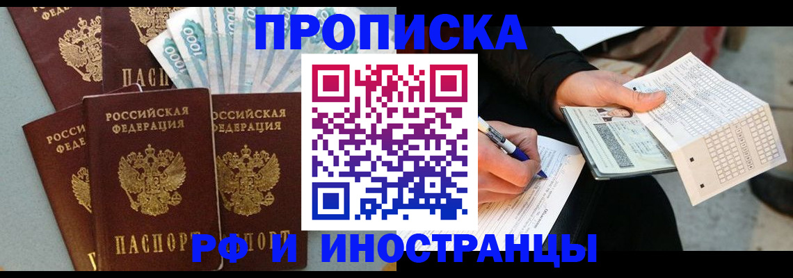 пропишу в квартире в Кизеле