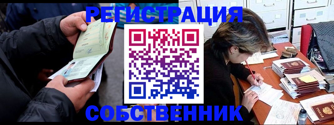 временная регистрация поиск в Кизеле